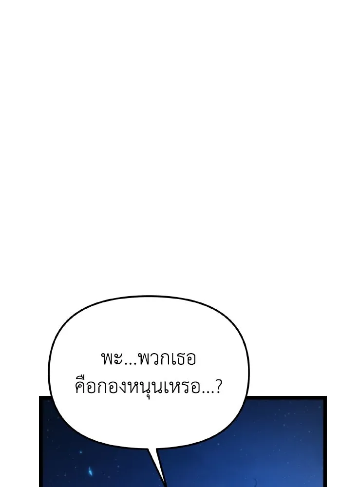 การแข่งขันของผู้เกิดใหม่ ตอนที่ 116 รูปที่ 7