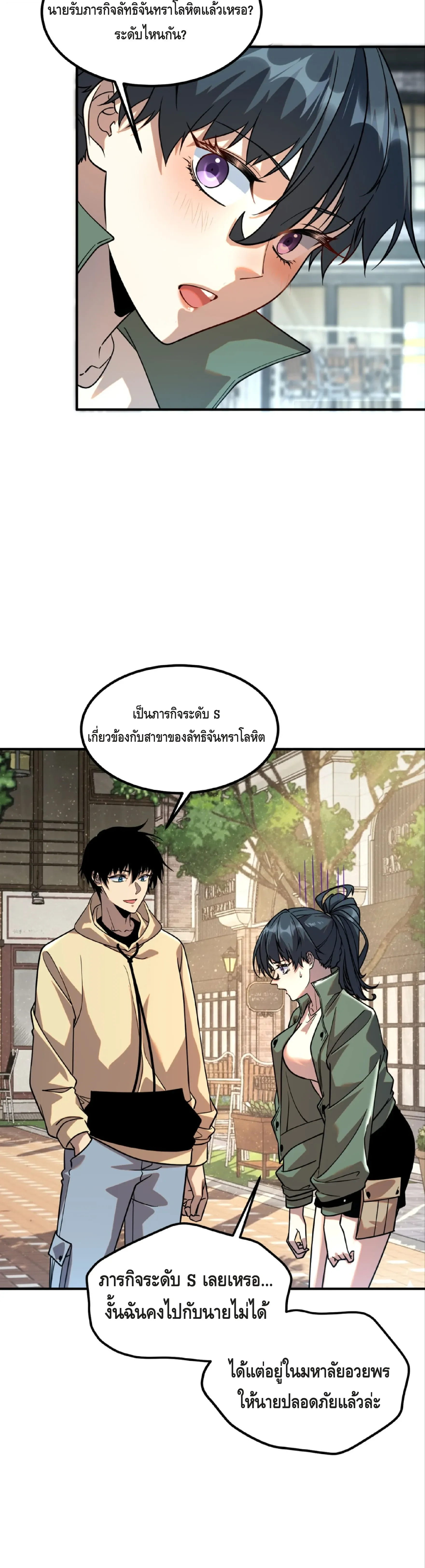 Awakening the Purple Thunder at the Beginning ปล_กอาช_พระด_บ S เทพอ_สน_ม_วงสวรรค_ ตอนที่ ตอนที่ 45 รูปที่ 24