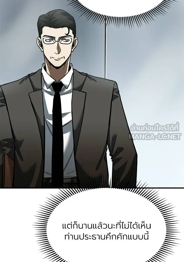 ราชาแห่งอ็อกทากอน ตอนที่ 18 รูปที่ 84