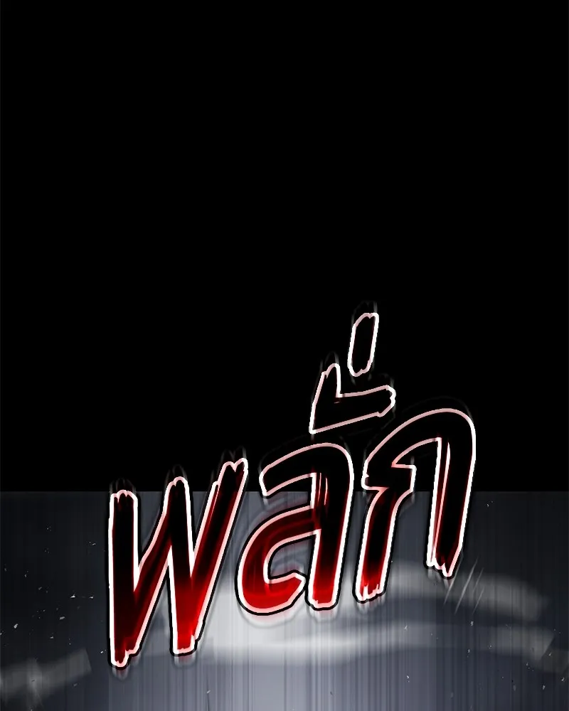 แบคXX ตอนที่ 67 รูปที่ 151