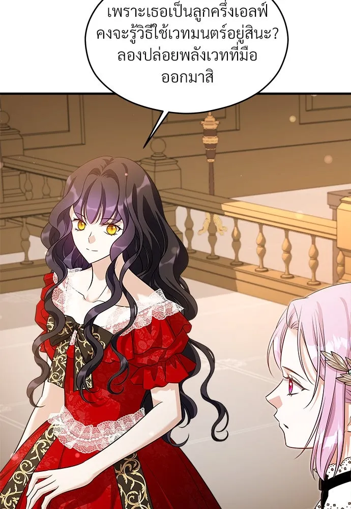 จักรพรรดิคลั่งรักที่เด็กกว่าฉันพันปี ตอนที่ 35 รูปที่ 5