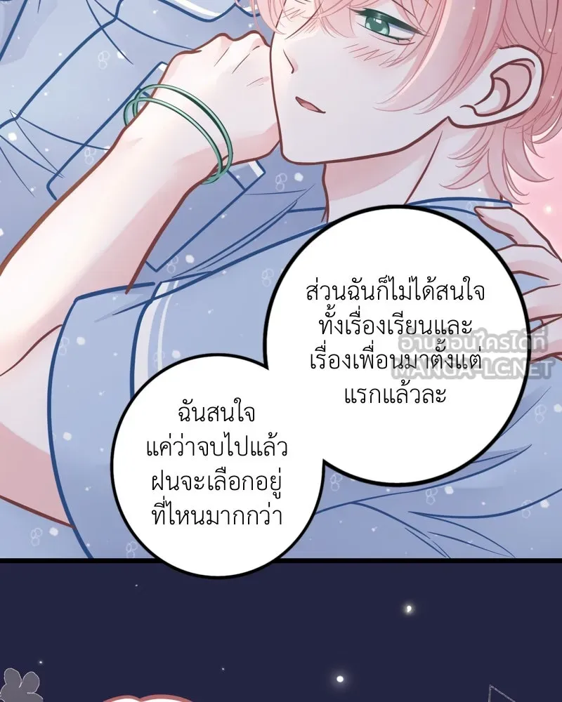 ฤดูฝนของฉันกับนาย ตอนที่ 15 นอนหลับกันสบายเลยนะครับ รูปที่ 39