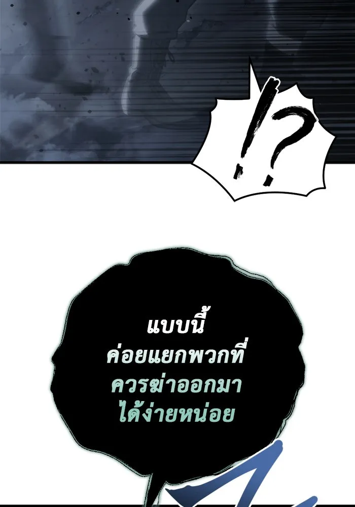 โกดังลับหลังโลกแตก ตอนที่ 24 รูปที่ 79