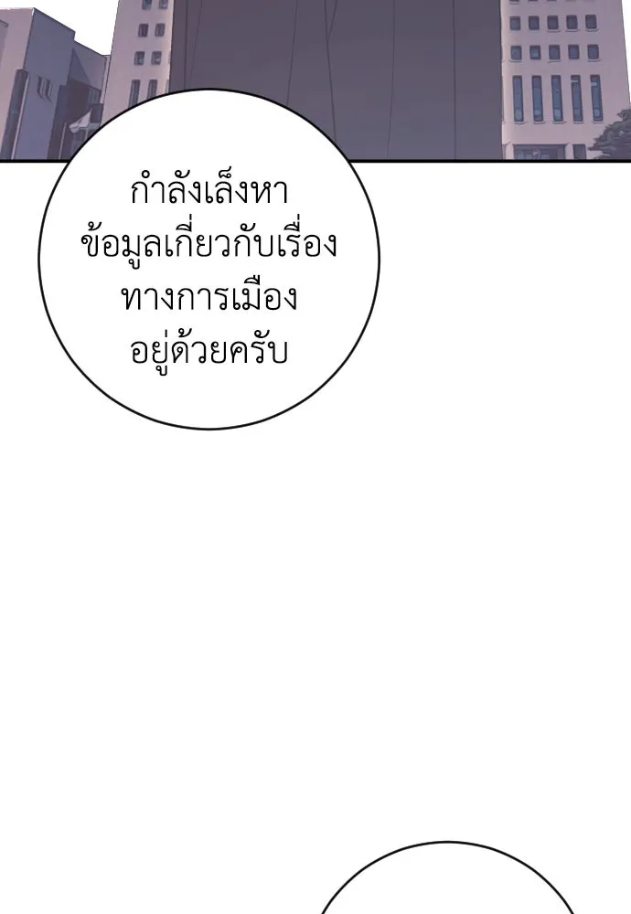 รักไร้ราคา ตอนที่ 53 รูปที่ 19
