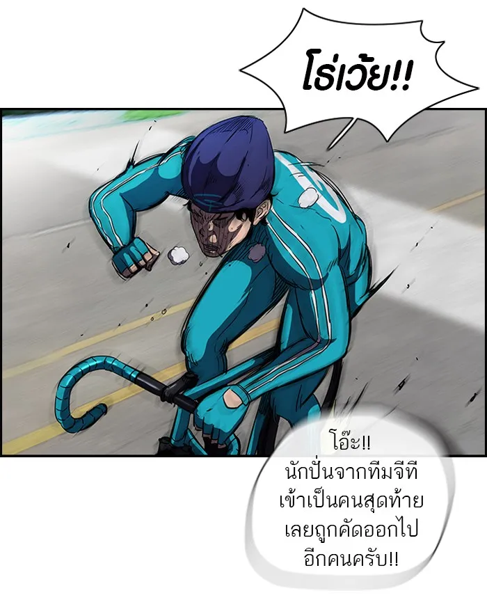 ปั่นสู้ฝันbrWind Breaker ตอนที่ 60 รูปที่ 41