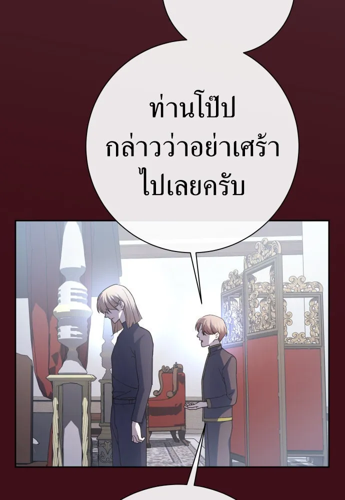 ชิงชีวิตพลิกลิขิตชะตา ตอนที่ 197. เรื่องราวภายในกล่อง(3) รูปที่ 82