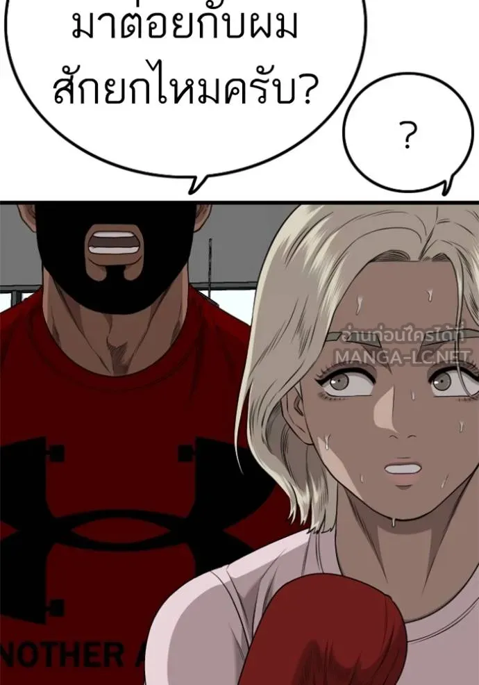 bad guy ตอนที่ 218 รูปที่ 42