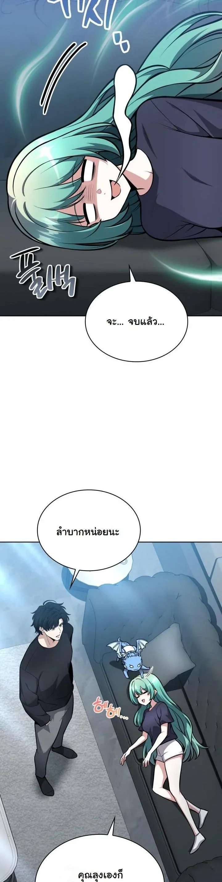 Kidnapped Dragons ด_ลล_บฉบ_บล_กพาต_วม_งกร ตอนที่ ตอนที่ 11 รูปที่ 2
