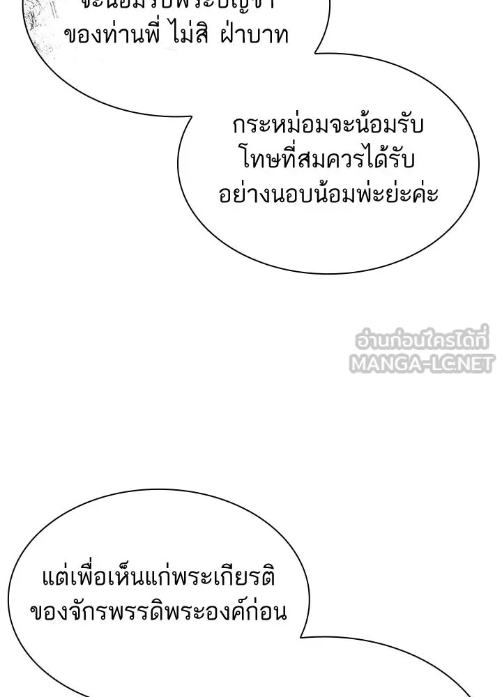 อดีตภรรยาของพระเอกหนุ่มจอมคลั่งรัก ตอนที่ 75 รูปที่ 114