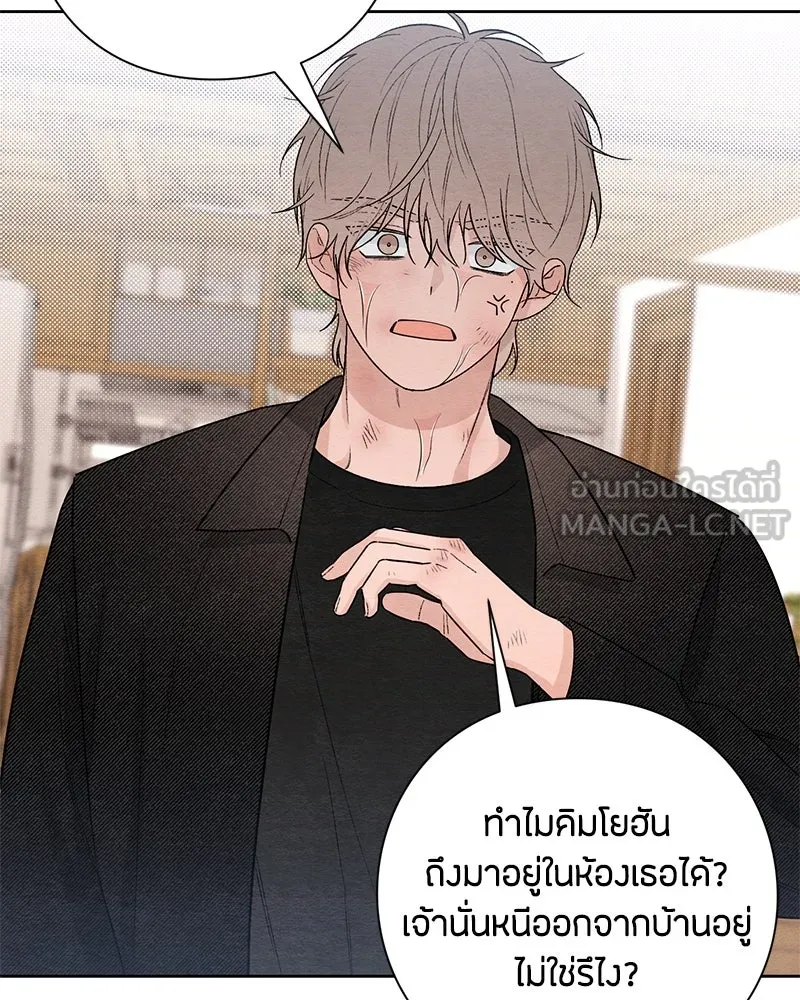 เป็นวัยรุ่นมันเหนื่อย ตอนที่ 28 รูปที่ 45