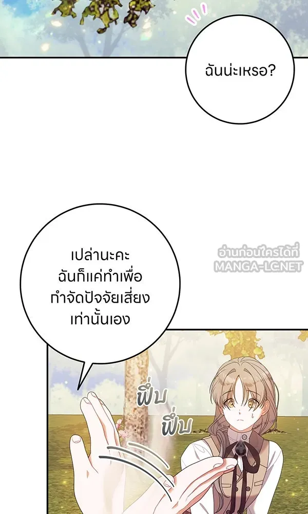 ครอบครัวผิดแผน ตอนที่ 26 รูปที่ 60