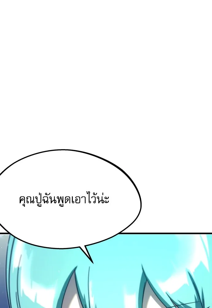 ชำแหละอะคาเดมีด้วยมีดแล่ปลา ตอนที่ 7 อยากมีชีวิตเป็นตัวประกอบ รูปที่ 155