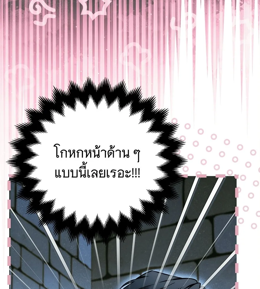 เปลี่ยนบทร้ายให้เป็นบทรัก ตอนที่ 67 รูปที่ 104
