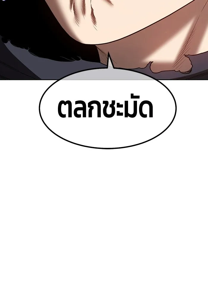 +99 ท่อนไม้พร้อมบวก ตอนที่ 117 เทพแห่งการทำลาย (3) รูปที่ 202
