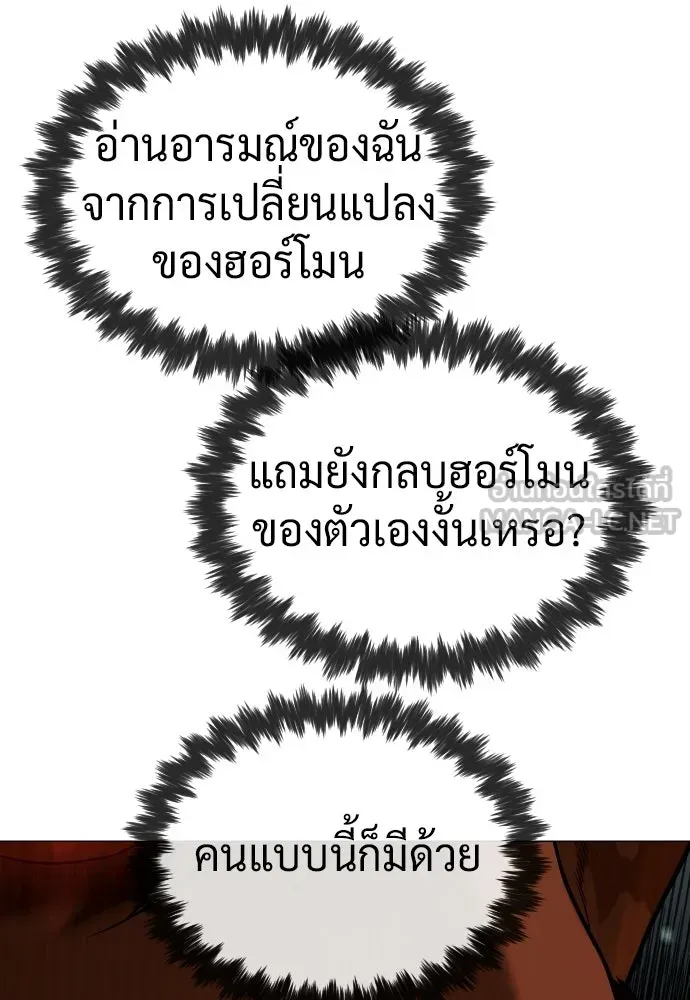 นักฆ่าย้อนวัย ตอนที่ 133 รูปที่ 36