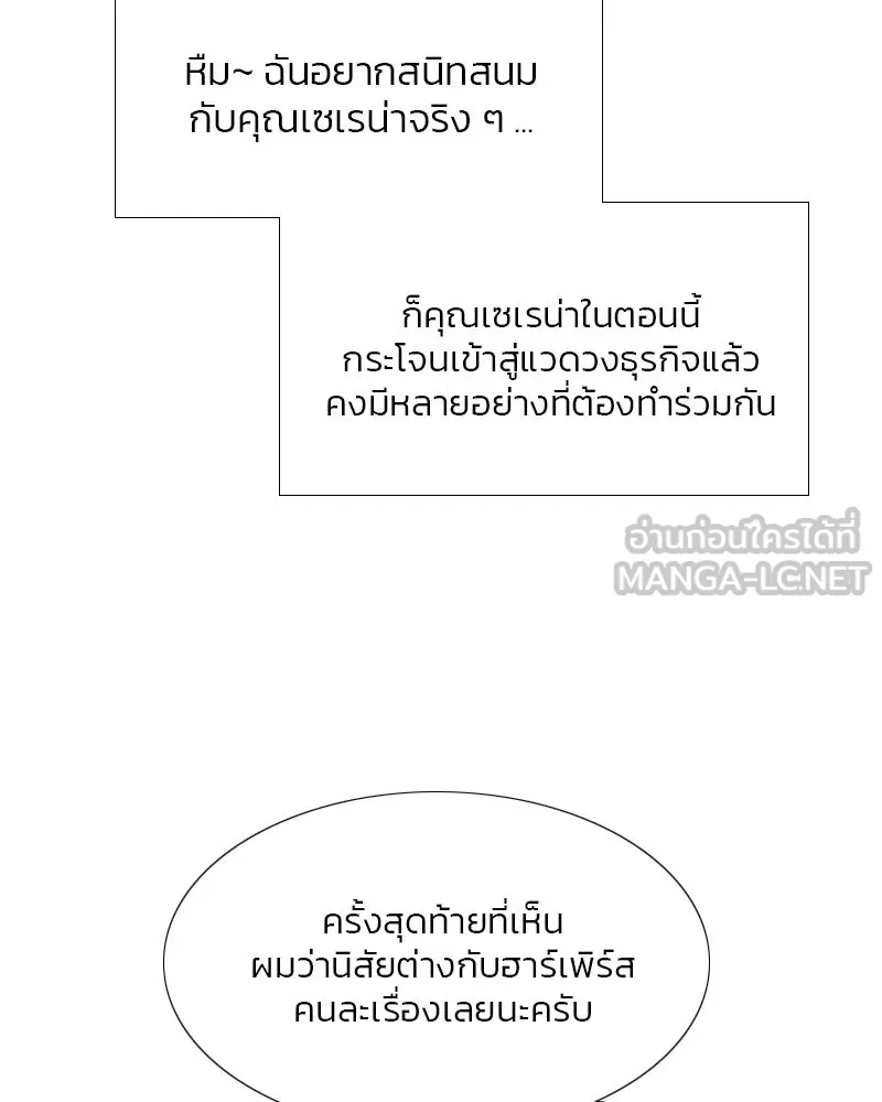 เซเรน่า ตอนที่ 24 รูปที่ 51