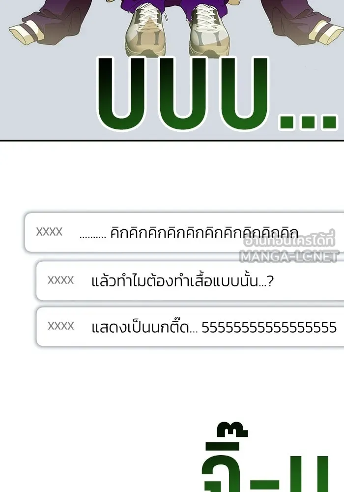 ย้อนเวลามาเป็นมักเน่ ตอนที่ 60 รูปที่ 117