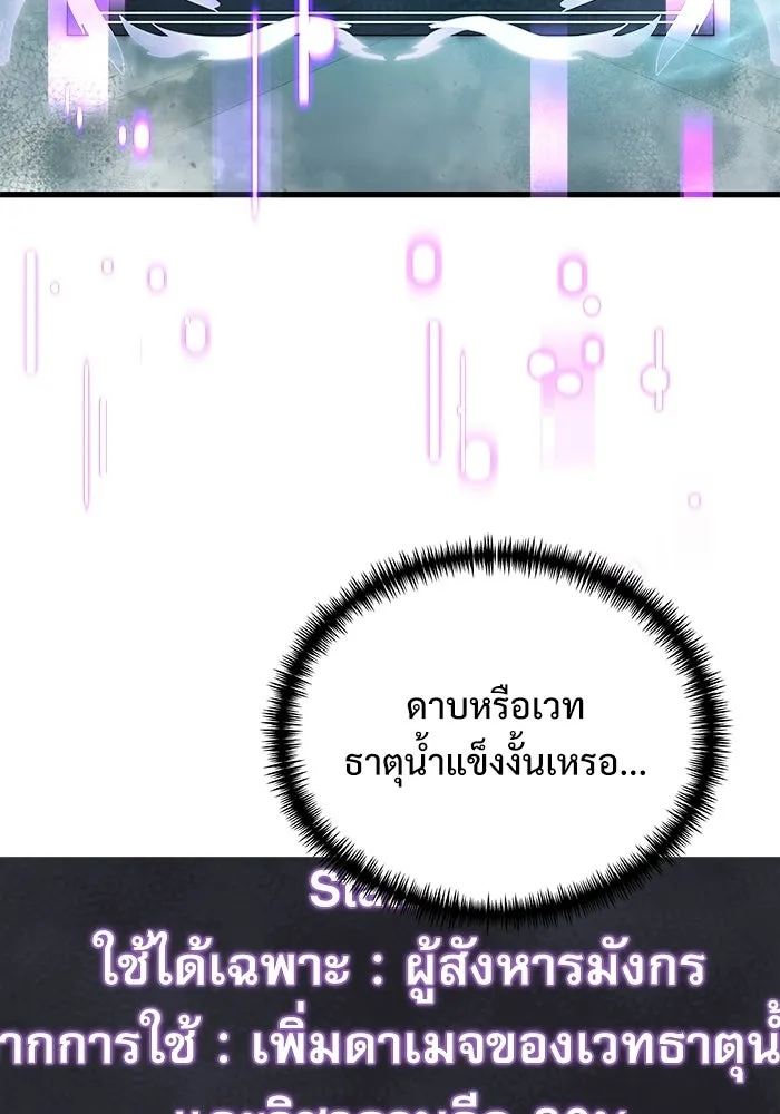 อัศวินดำล่าท้าเวลา ตอนที่ 50 รูปที่ 109