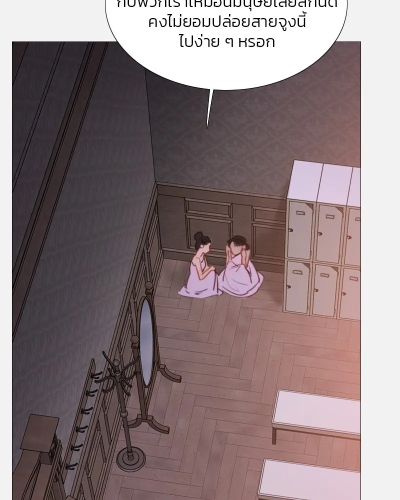 เซเรน่า ตอนที่ 45 รูปที่ 14