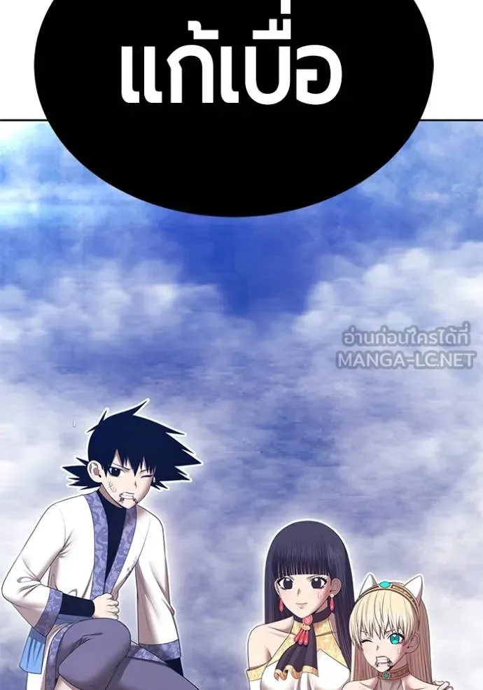 +99 ท่อนไม้ ตอนที่ 168 รูปที่ 292