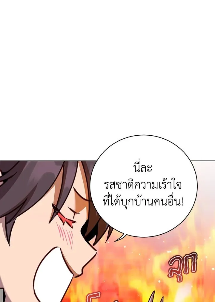 The Max Level Hero Has Returned การกล_บมาของว_รบ_ร_ษเวลต_น ตอนที่ ตอนที่ 203 รูปที่ 33