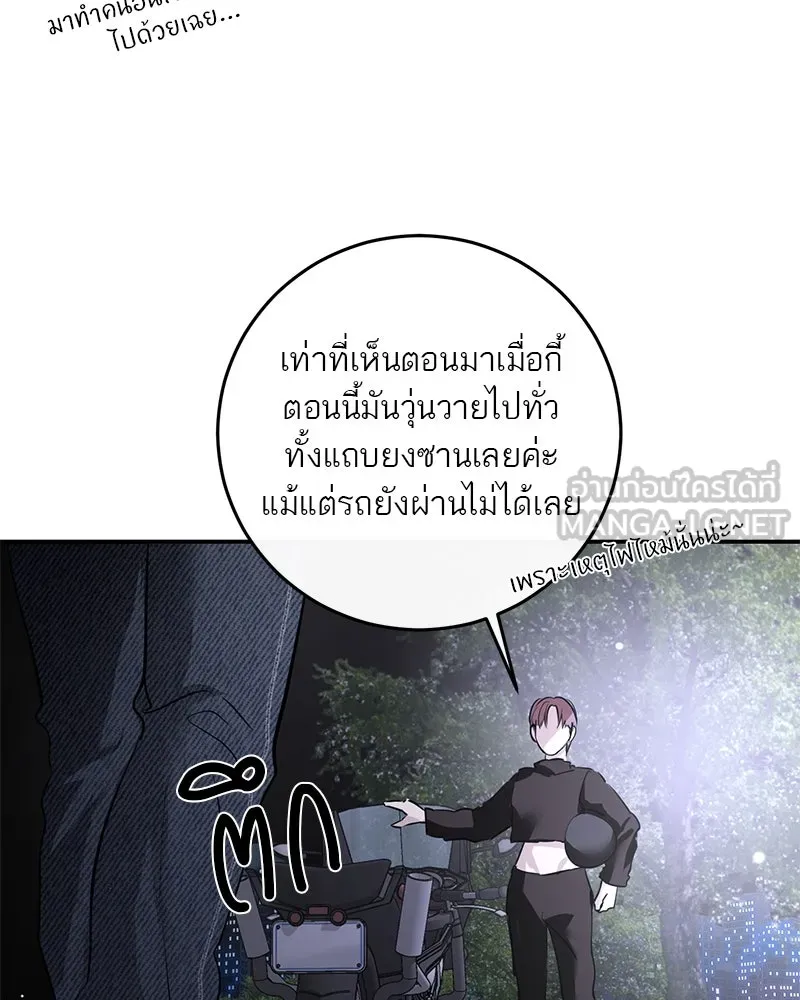 ตำนานเทพธิดาตกสวรรค์ ตอนที่ 121 รูปที่ 168