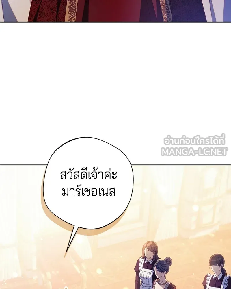 ถ้าเป็นนางร้าย ขอตายดีกว่า ตอนที่ 69 รูปที่ 96