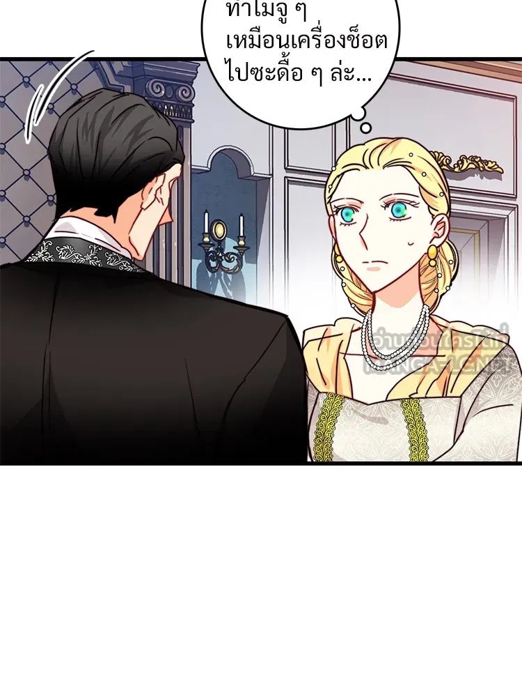 Bring the Love ตอนที่ 34 รูปที่ 18