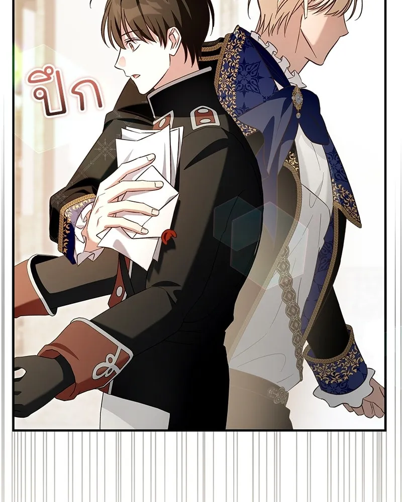 เจ้าสาวแกรนด์ดยุกปีศาจ ตอนที่ 34 รูปที่ 13
