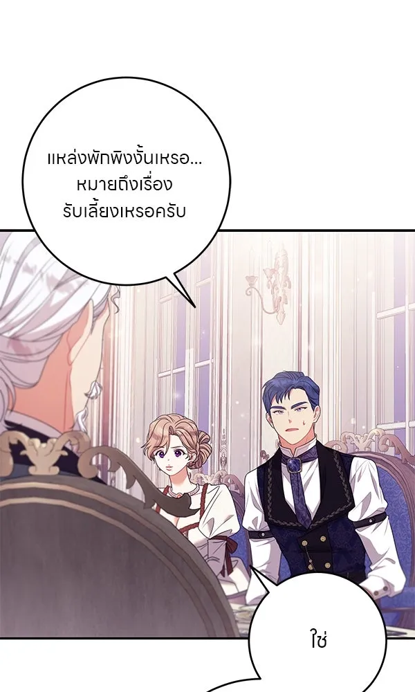 ครอบครัวผิดแผน ตอนที่ 18 รูปที่ 94