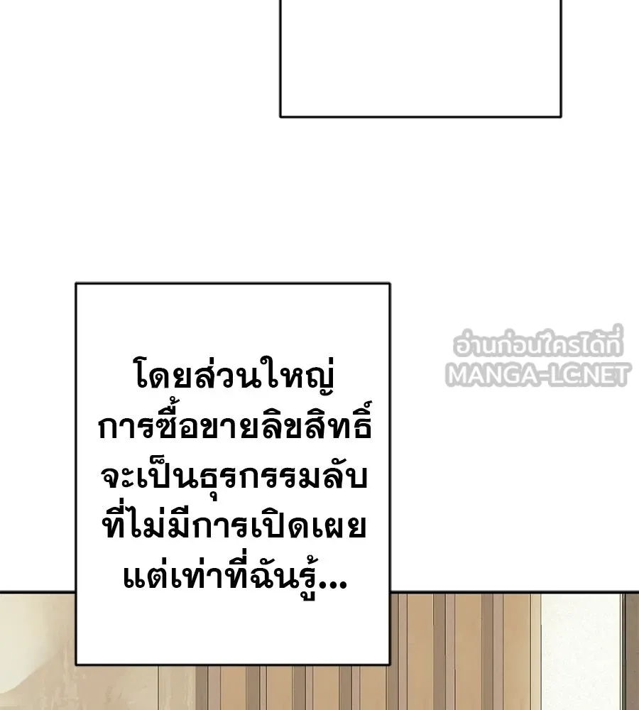 คอลเซ็นเตอร์เปลี่ยนชีวิต ตอนที่ 82 หุ้นส่วนระดับโลก รูปที่ 30