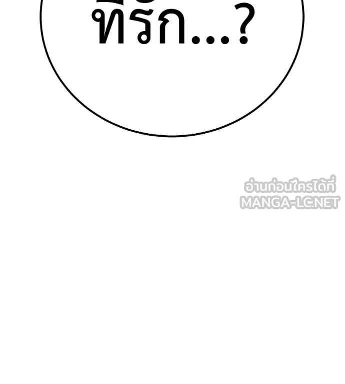 เรียกฉันว่าพระเจ้า ตอนที่ 5 รูปที่ 21