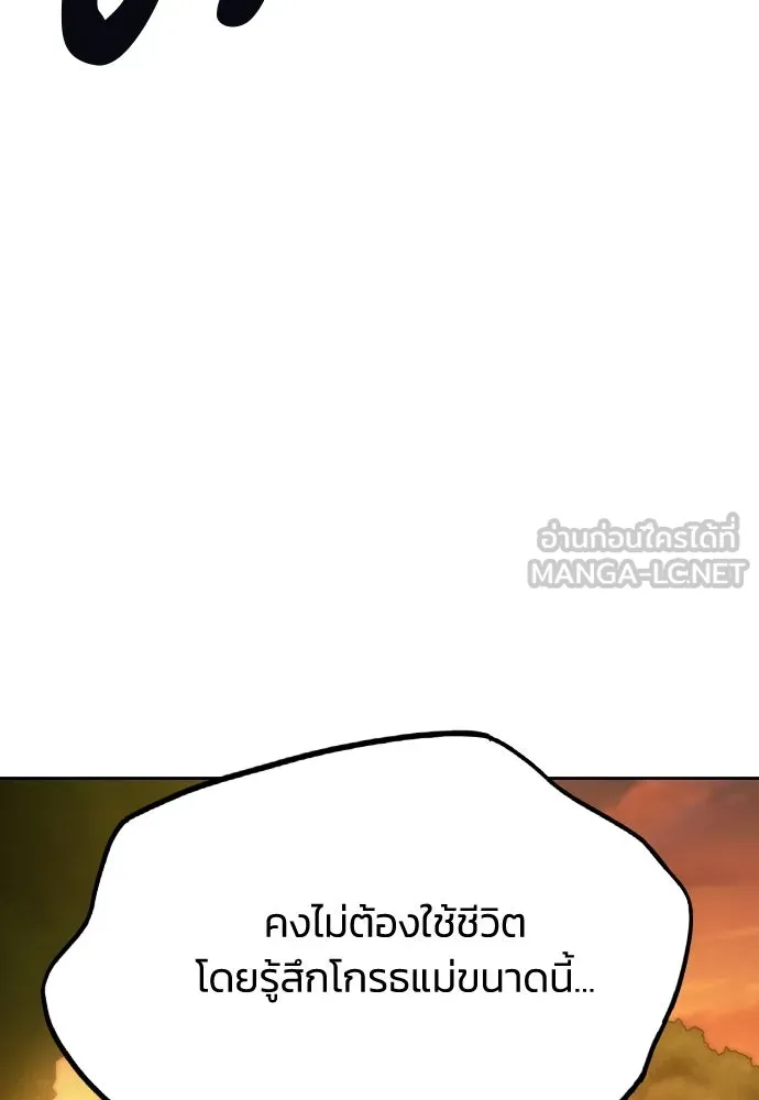 รักแล้วห้ามเลิก ตอนที่ 62 รูปที่ 162