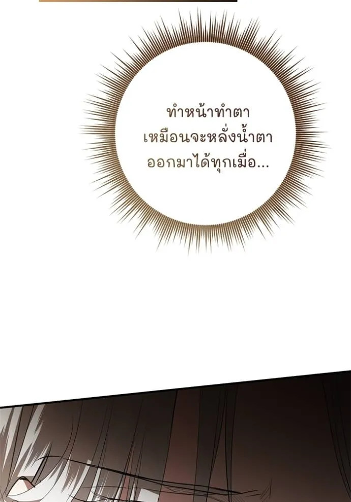 ยามหมาป่าทมิฬ ตอนที่ 25 รูปที่ 22