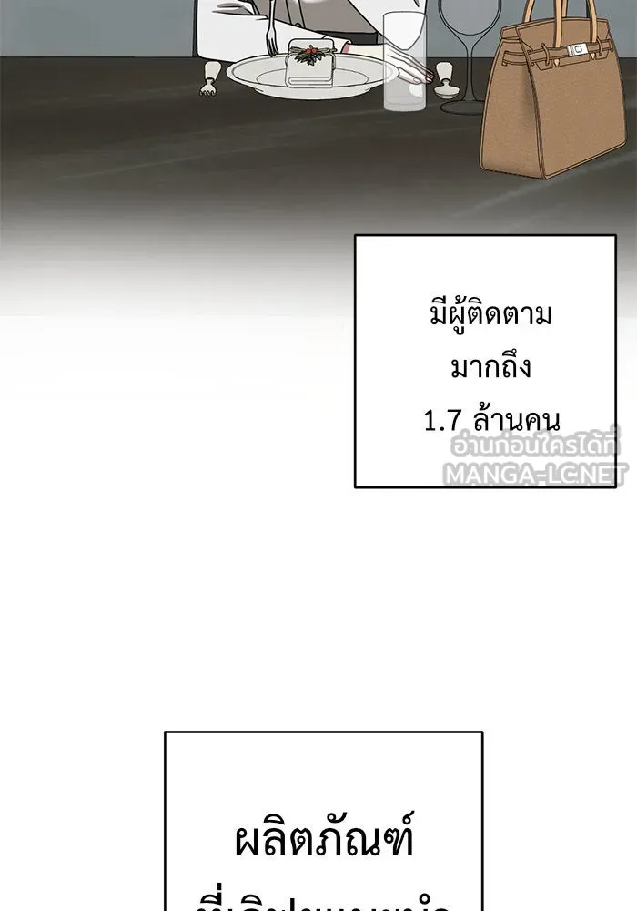 ช่วยเปลี่ยนฉันที ตอนที่ 148. ลีจียุน 1 รูปที่ 51