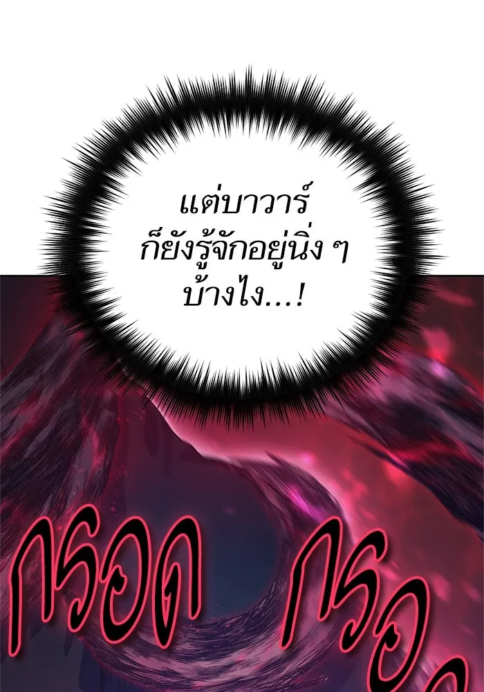 My S-Class Hunters ตอนที่ 67 เครื่องปั่นด้ายของราชาปีศาจ (2 รูปที่ 11