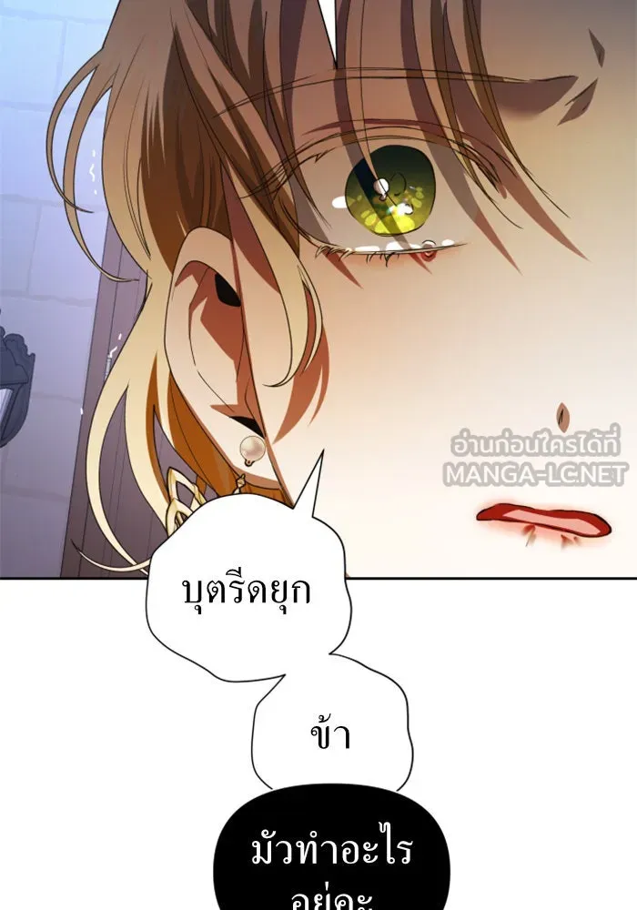 ชิงชีวิตพลิกลิขิตชะตา ตอนที่ 61. จงเชื่อ จะได้รู้ว่าการถูกหักห รูปที่ 147