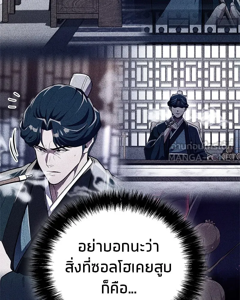 สุดยอดเทรนเนอร์แห่งยุทธภพ ตอนที่ 58 ยาฟื้นฟูพลังขนาดใหญ่ที่แย่งมา รูปที่ 60