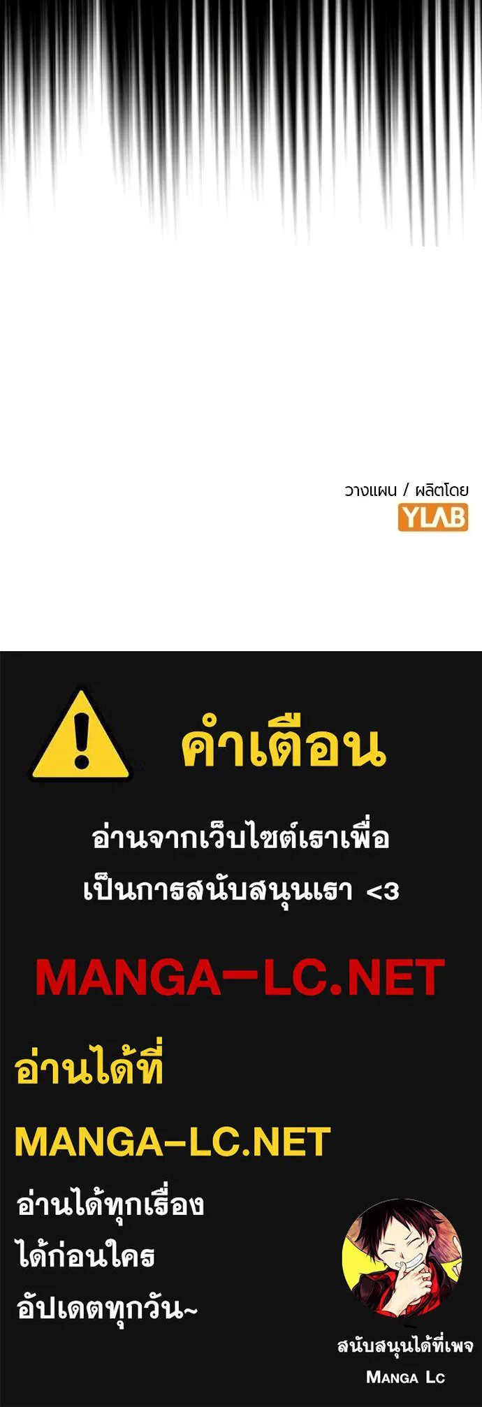 Jungle Juice ตอนที่ 175 รูปที่ 192