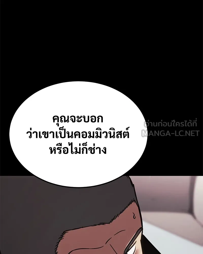 แบคXX ตอนที่ 9 รูปที่ 207