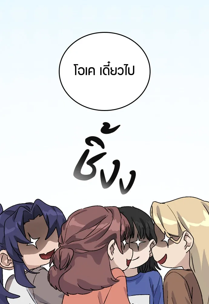 ตั้งแคมป์ฮีลใจในต่างโลก ตอนที่ 10 รูปที่ 143