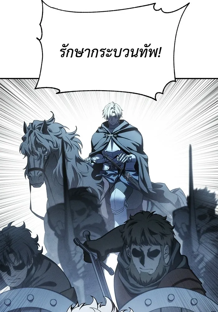 ยอดนักดาบผู้โอบอุ้มดารา ตอนที่ 128 รูปที่ 136