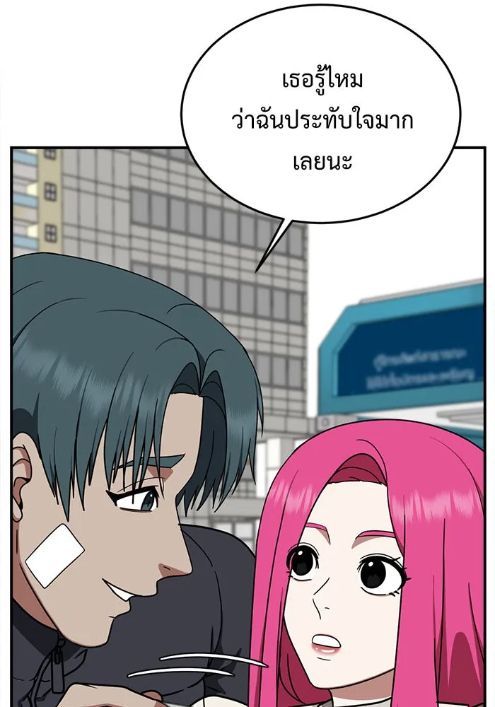 ช่วยเปลี่ยนฉันที ตอนที่ 134. ฮานายอง 7 รูปที่ 29