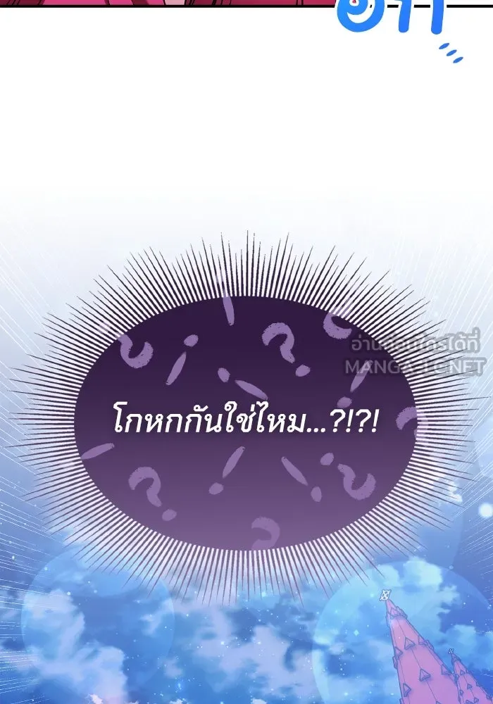 ทำแบบนี้ไม่ได้เพคะ องค์ชาย ตอนที่ 57 รูปที่ 117