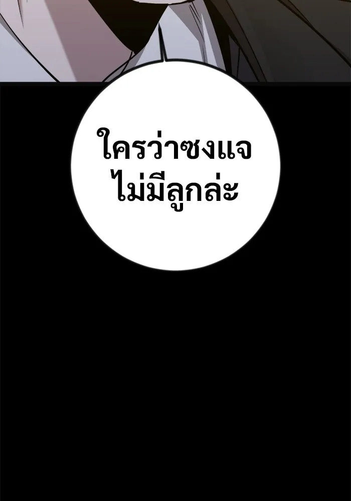 ราชินีนักบู๊ ตอนที่ 68 รูปที่ 32