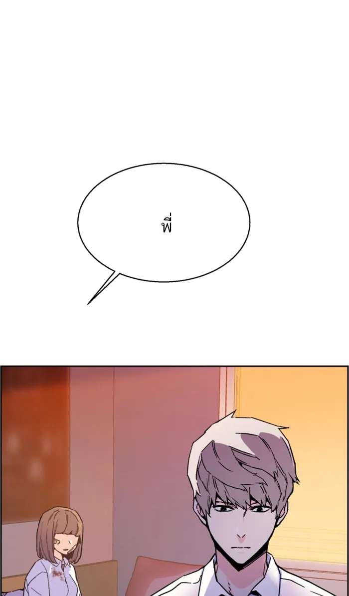 พี่ชายสายบอดี้การ์ด ตอนที่ 6 รูปที่ 46