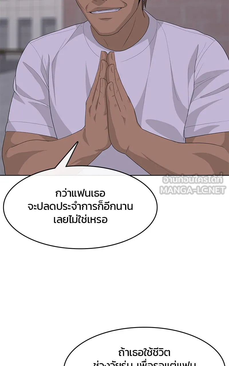 บันทึกครัวค่ายทหาร ตอนที่ 214 รูปที่ 24