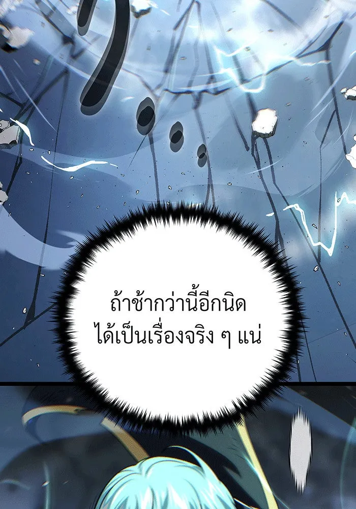 จอมเวทเกิดใหม่ในรอบ 66666 ปี ตอนที่ 142 รูปที่ 92