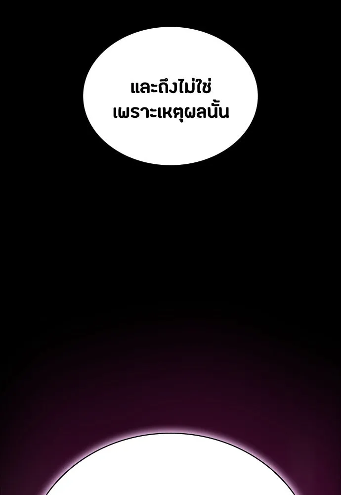 มือสังหารพันธุ์อมตะ ตอนที่ 68 รูปที่ 134