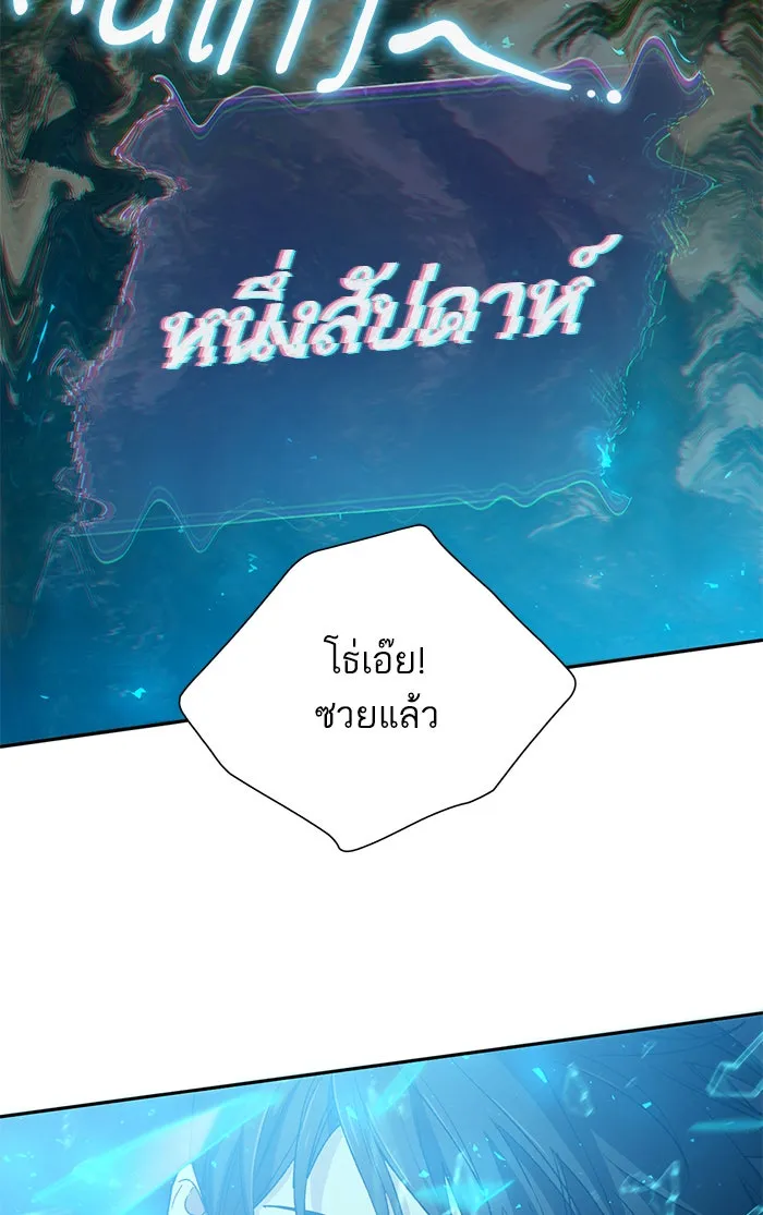 My S-Class Hunters ตอนที่ 49 ก็มาดิครับ ดันเจี้ยน รูปที่ 109